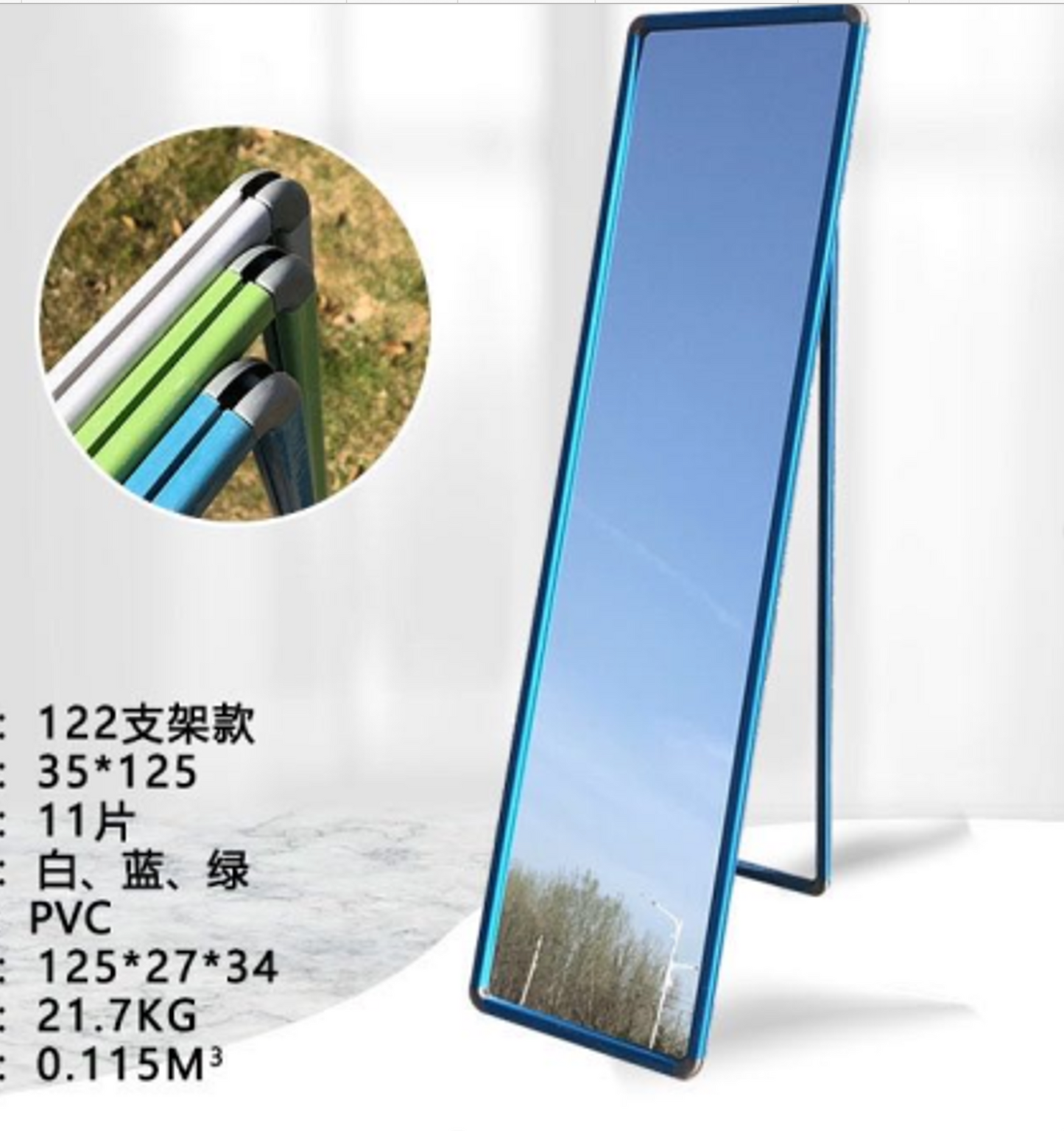 Mirror Full Length Free Standing 125X35